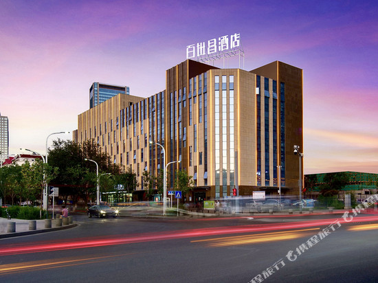 百世昌酒店(乌鲁木齐铁路局澳龙广场店)