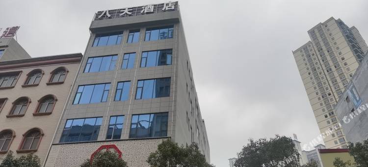 镇雄八天酒店图片