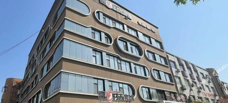 辛集富艺时尚宾馆(皮革城店)图片