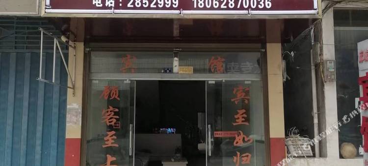 麻城市商贸宾馆图片