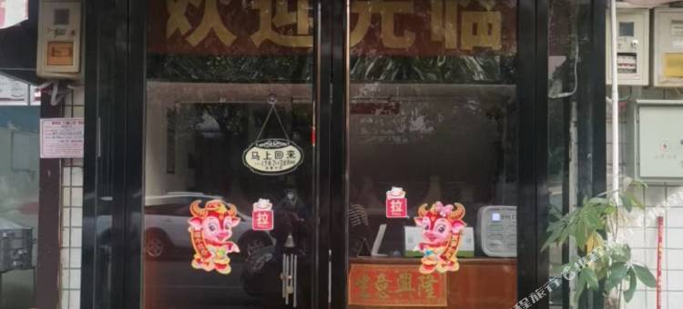 鑫福旅馆(南宁第二十九中学琅西地铁站店)图片