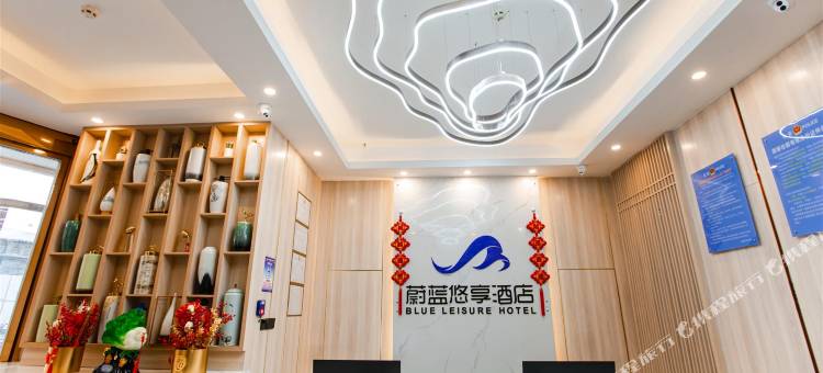 蔚蓝悠享酒店(和田团城景区店)图片