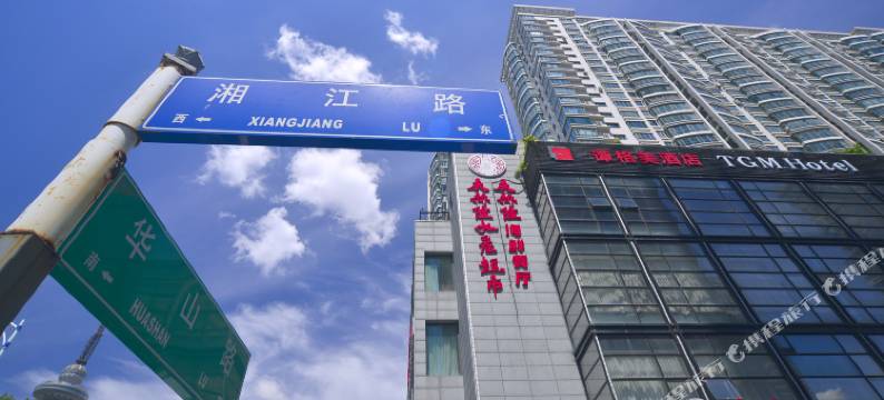 哈尔滨谭格美酒店(会展中心店)图片