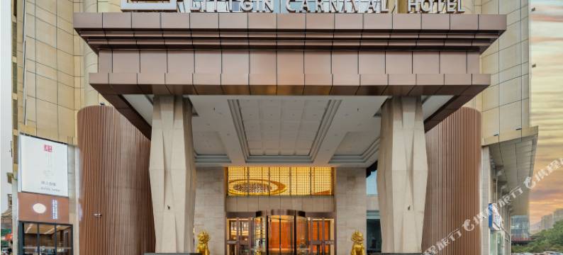 石家庄浅金嘉年华酒店图片