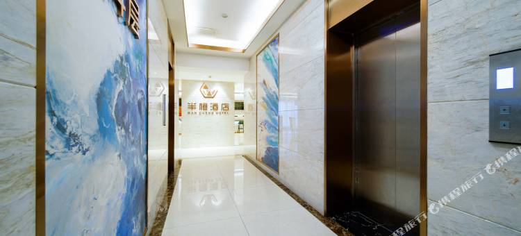 半橙酒店(遵义新蒲林达美食城店)图片