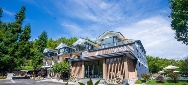 宜宾竹海云居酒店图片