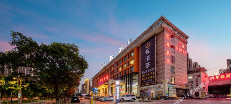 喜悦酒店(佛山千灯湖金铂中心店)图片