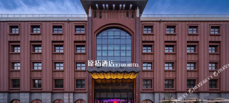 北京南站大红门原拓酒店图片