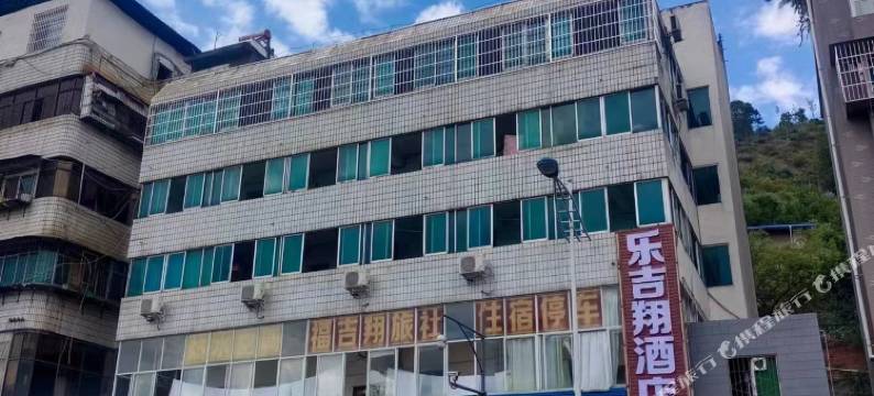 乐吉翔酒店图片