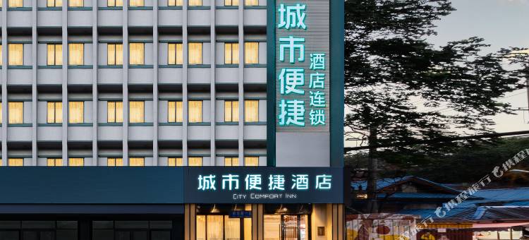 城市便捷酒店(成都金牛万达梁家巷地铁站店)图片