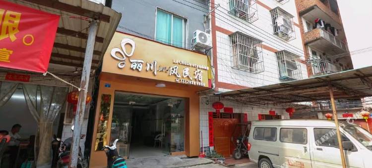 南宁丽川ins酒店(广西大学店)图片