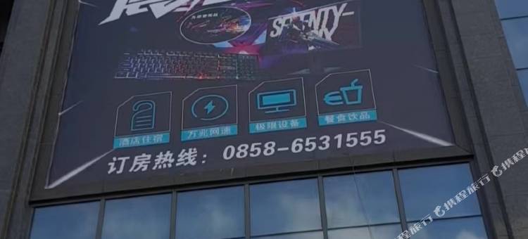 夜奔电竞酒店图片