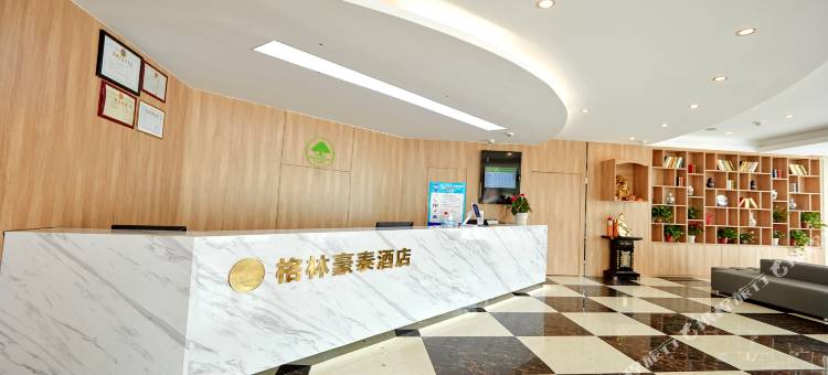 格林豪泰智选酒店(马鞍山市红旗中路花园中学店)图片