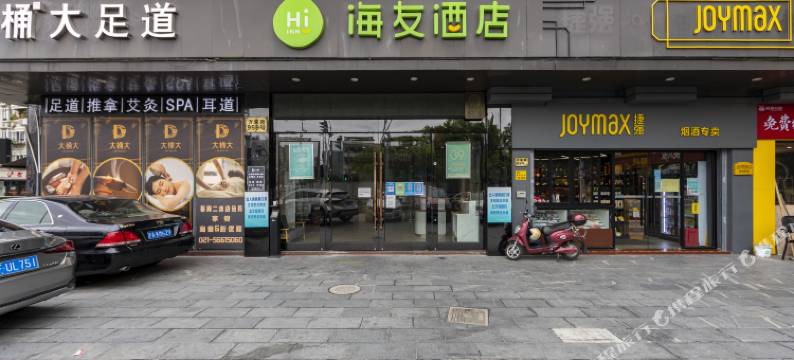 海友酒店(上海大宁音乐广场店)图片