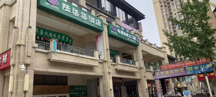 涪陵陆柒柒酒店图片