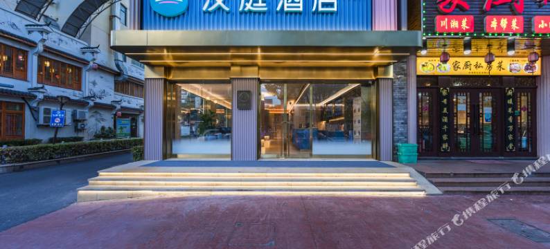 汉庭酒店(上海金山城市沙滩店)图片