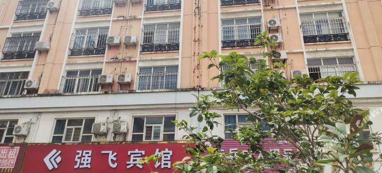 贵港强飞宾馆图片