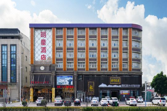 安庆明星商务168酒店