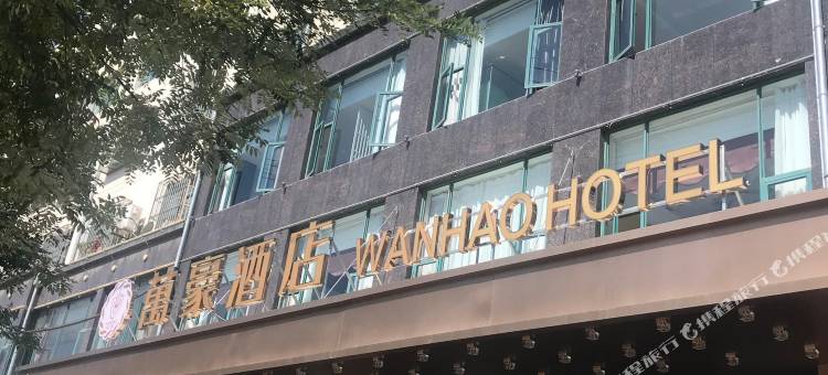 庆阳萬豪酒店图片