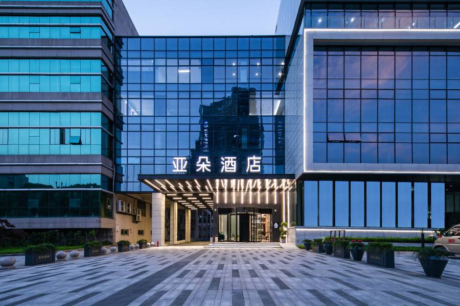 紹興柯橋輕紡城亞朵酒店