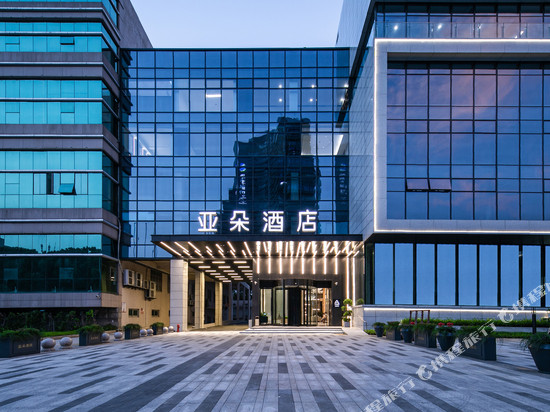 绍兴柯桥轻纺城亚朵酒店