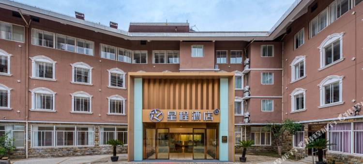 星程酒店(无锡新区长江路店)图片