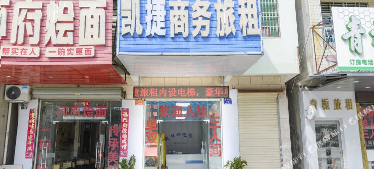 三亚凯捷旅租(崖州区南滨中学店)图片