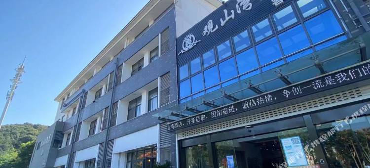无锡观山湾酒店图片