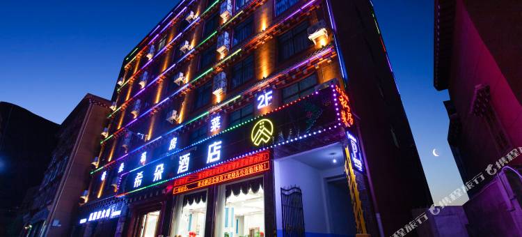 希朵酒店(甘孜巴塘县政府店)图片