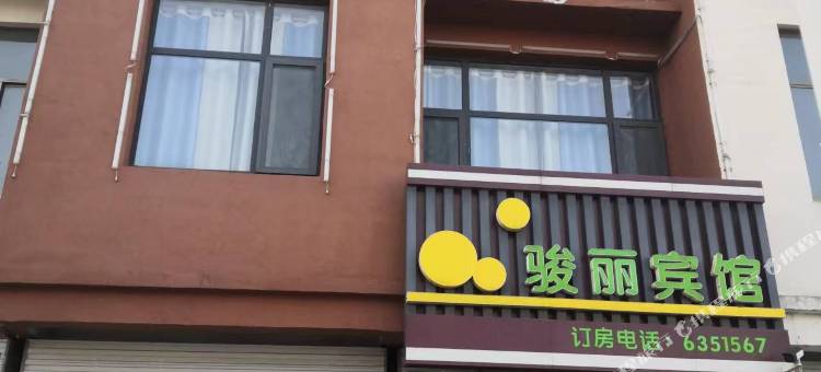 东平骏丽宾馆图片