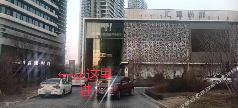 夜耶精品公寓(辽宁大学店)图片