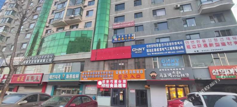 延边延吉初见民宿(延边二中店)图片