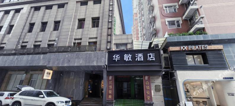 华敏酒店(上海江苏路华山医院店)图片