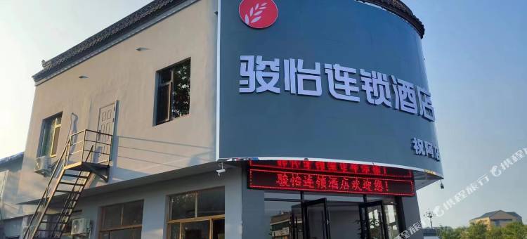 骏怡连锁酒店(齐河祝阿黄河大道店)图片
