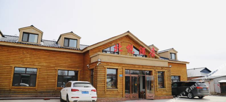 北悦酒店(漠河北极村店)图片