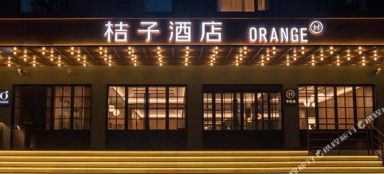 桔子酒店(济南经七路省立医院店)图片