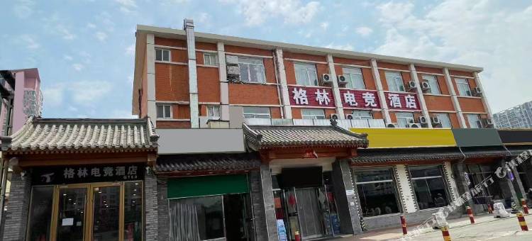 格林电竞酒店(北京朝阳站十里堡地铁站店)图片