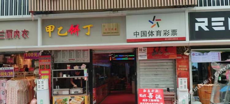 乐遇宾馆图片