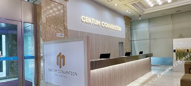 中心会议酒店(Centum Convention Hotel in Centum)图片