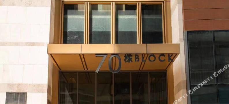 南昌麦芽轻奢loft酒店(红谷滩万达广场店)图片