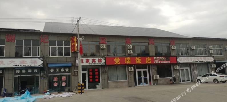 榆林宜家宾馆图片