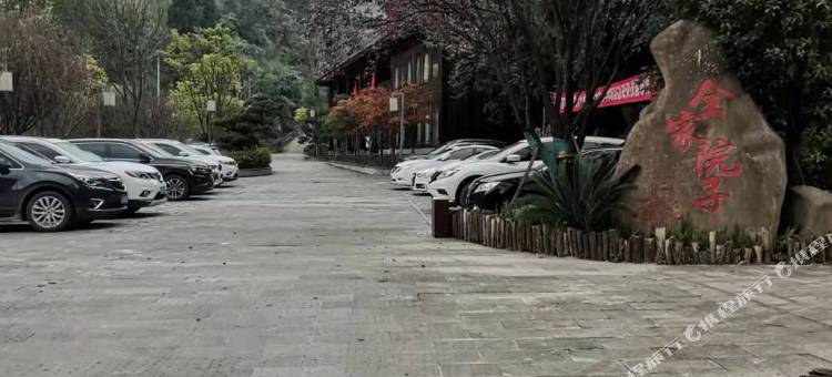 石柱全家院子图片