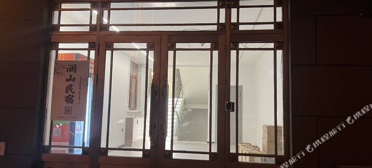 巴彦澜山民宿图片