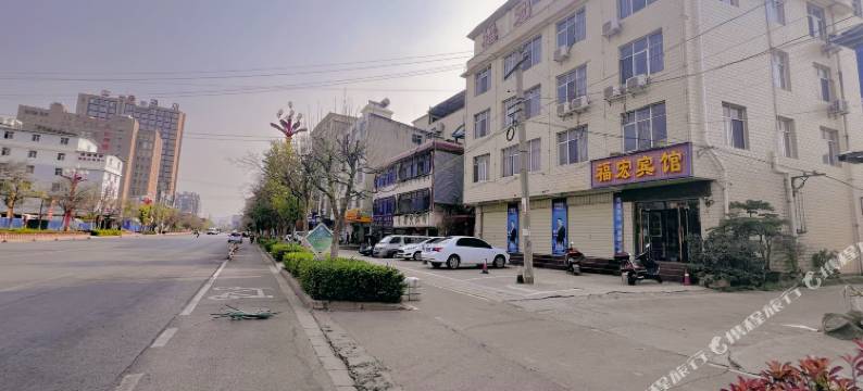 楚雄福宏宾馆图片