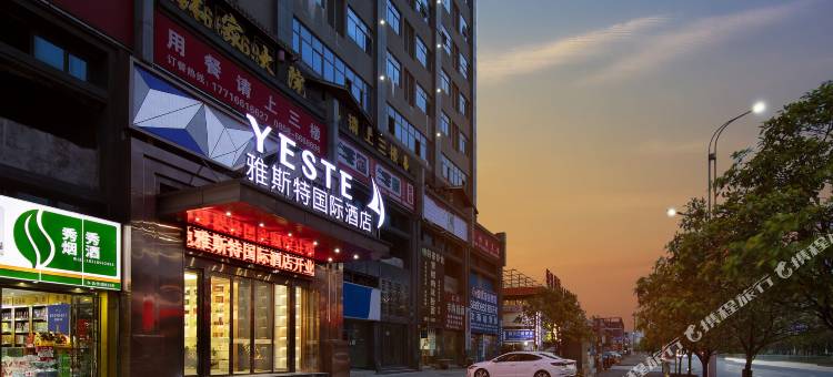 雅斯特国际酒店(六盘水领翔国际店)图片