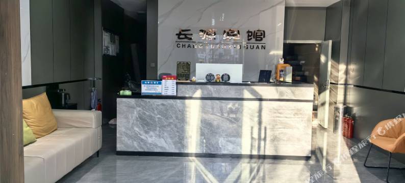 梅河口长源宾馆图片