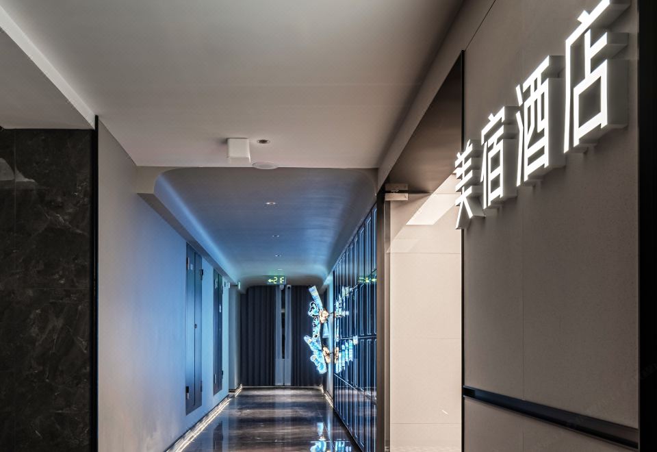 美宿酒店（长沙龙湖芙蓉天街农业大学店） 图片7
