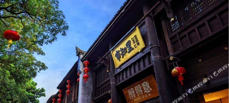 邂候青年旅舍(三坊七巷店)图片