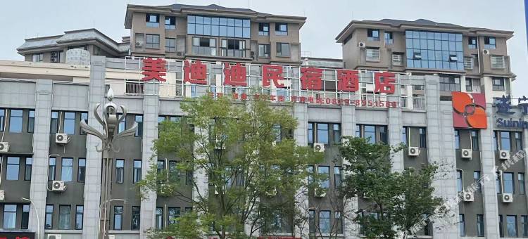 美迪迪民宿酒店(遂宁安居区政府店)图片