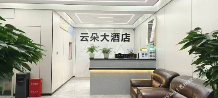云朵大酒店图片